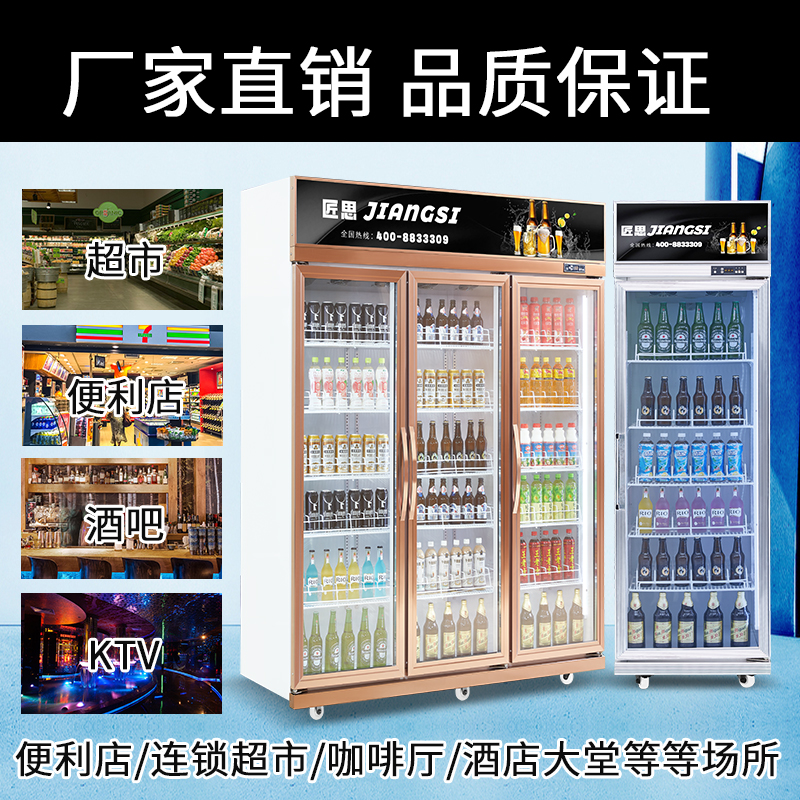匠思饮料展示柜冷藏保鲜柜四门风冷冰箱商用立式大冰柜啤酒冷饮柜