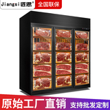匠思干式湿式牛肉熟成柜商用牛排排酸柜西餐红酒冷藏柜恒温展示柜