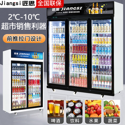 匠思前后开门饮料柜后补式冷藏展示柜立式冰箱超市便利店风冷冰柜