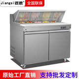 匠思沙拉台商用披萨撒料工作台冷柜风冷比萨操作台冷藏保鲜柜冰箱