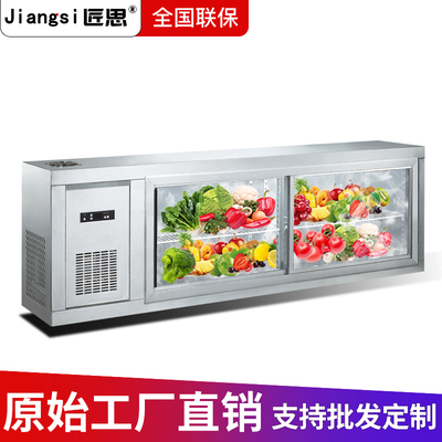 匠思挂墙式冷藏柜工作台保鲜展示柜商用壁挂式吊柜悬挂式冰箱冰柜