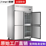 匠思四门冰箱冷柜商用立式大容量厨房冰柜六门风冷冷藏冷冻双温柜