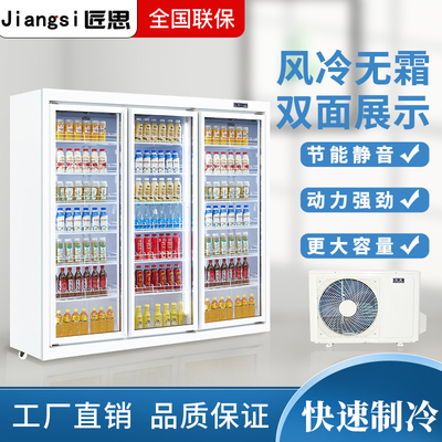 匠思分体式前后开展示柜饮料柜商用后补式冷藏柜超市便利店保鲜柜