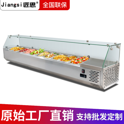 匠思台面式沙拉台商用冷藏工作台披萨沙拉撒料台水果捞保鲜柜冰箱
