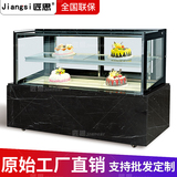 匠思日式直角蛋糕柜冷藏展示柜熟食柜西点甜品柜水果保鲜蛋糕冷藏