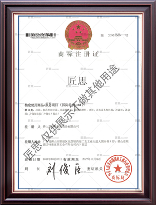 匠科冷链®旗下—匠思®