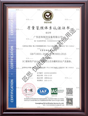 ISO—质量体系认证证书