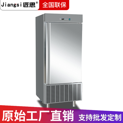 匠思速冻柜低温商用冷冻急冻柜包子水饺海参速冻冰箱冰激凌慕斯柜
