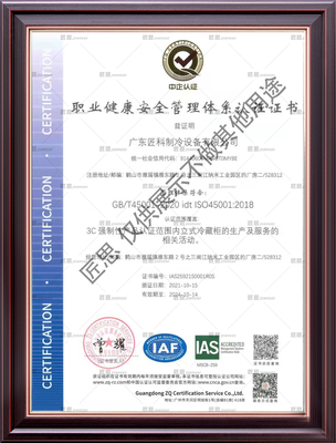 ISO—职业体系认证证书