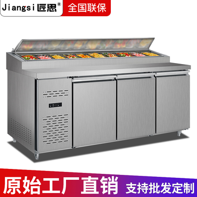 匠思披萨柜撒料台商用比萨沙拉冷藏柜工作台冰柜冰箱水果捞保鲜柜