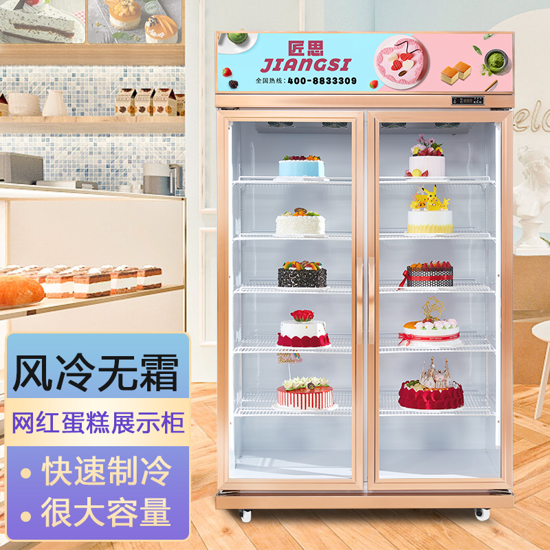 匠思蛋糕展示柜便利店饮料冷藏展示柜立式冰柜风冷冰箱商用保鲜柜