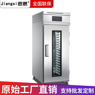匠思全自动冷藏醒发箱冷冻发面机冷柜商用烘焙面团包子馒头发酵箱