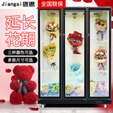匠思鲜花店专用鲜花冷藏保鲜柜展示柜风冷三门冷柜冰柜商用大冰箱