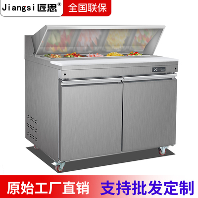 匠思沙拉台商用披萨撒料工作台冷柜风冷比萨操作台冷藏保鲜柜冰箱