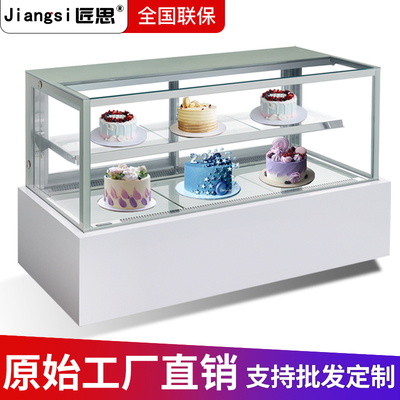 匠思直角蛋糕柜冷藏展示柜商用水果慕斯甜品西点柜直角风冷保鲜柜