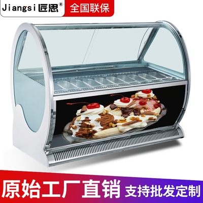 匠思低温冰淇淋桶装商用冰棒哈根达斯落地式硬质冰激凌风冷展示柜