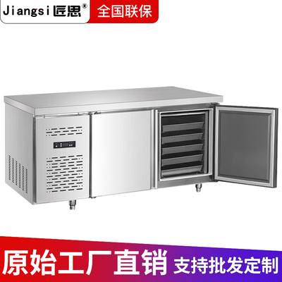 匠思商用风冷烤盘冷柜烘焙冷冻工作台插盘柜操作台慕斯冷藏饼盘柜